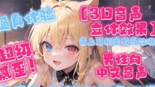 [Chinese voice/for men] After bathing, I cuddle with my girlfriend who comes to me on her own initia