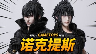 体验超顶颜值!诺克提斯兵人！GAMETOYS王子 诺克提斯 最终幻想13V/15兵人【神田玩具组】
