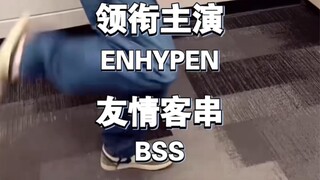 تعاونٌ مُثمر! شارك وو يوان ييفو شو شون في مسلسل "شوش🤫 (السم الحلو)" الكوميدي من إنتاج enhypen (دوج).