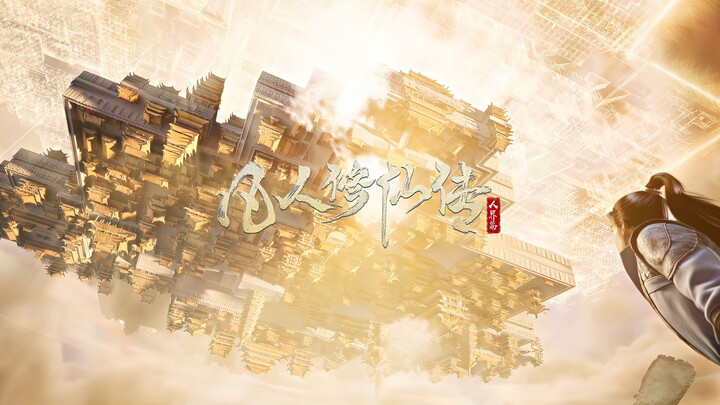 Do you still remember what expression you had the first time you watched “Xu Tian Dian”?