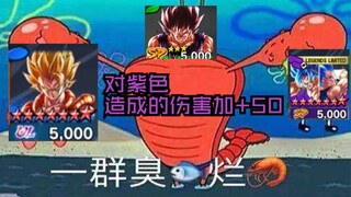 （胡）龙珠激战传说 界王拳开箱（这是双蓝特攻吗?）