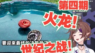 花花看《直接撞碎！超热血陀螺争霸赛！【4】【第四期】》【花花haya】