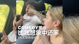 COMEDY | 男友比我想象中还笨
