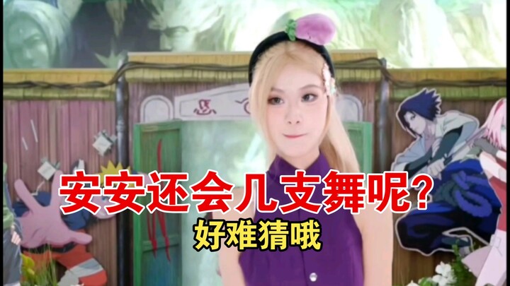 茄子安安《daddy》，一天天在主持人都要崩溃了