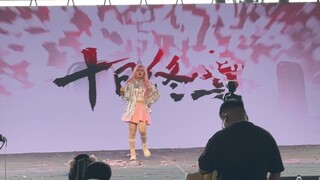 当着虫队的面跳了十日终焉⊙▽⊙