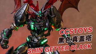 颜色换一换，颜值翻三倍，CCSTOYS的换色小改模黑色真盖塔分享！【阿云模玩间】