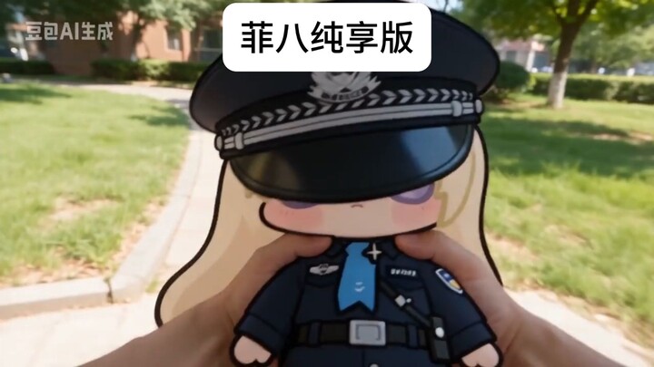 ฟีปา รุ่นเพียวชิม