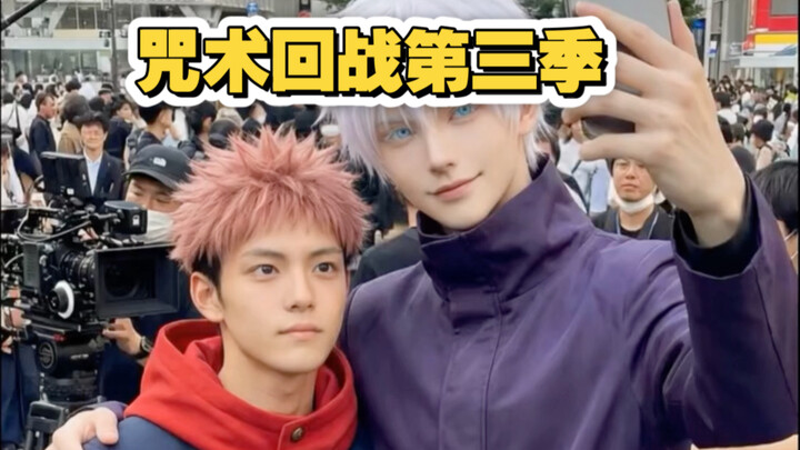 Jujutsu Kaisen Season 3 Set