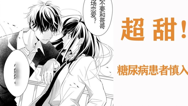 [การ์ตูนเสียง] JK ที่ร่วงหล่นและครูไร้ประโยชน์บทที่ 1