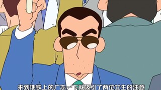 【蜡笔小新】广志换了和小新一样的发型，怕被嘲笑不敢去上班