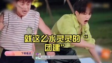 好六全员到齐“团建”,就这么水灵灵的“团建”……没檀健次演唱会门票的,看“好六”……“团建”!