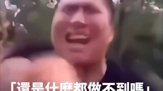 「 你还是什么都做不到啊，艾伦 · 泰格尔 」