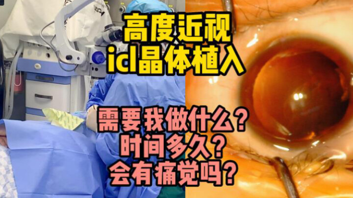 Đối với cận thị nặng, lựa chọn hàng đầu là phẫu thuật đặt kính nội nhãn ICL để bỏ kính; phương pháp 