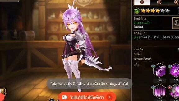 War of Crown รีวิว  - ไลอิลิส ธาตุไหนดีสุด