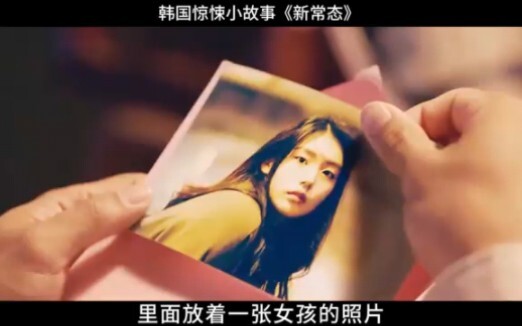 Film Thriller Korea “Normal Baru” Hadirkan Twist yang Benar-benar Mengejutkan!