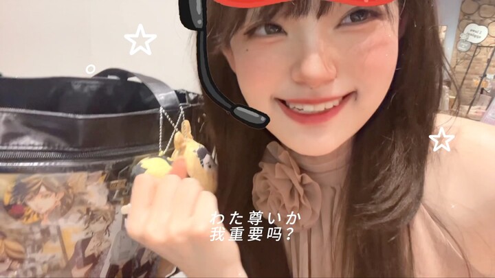 Tôi có quan trọng không?!☆  Quý giá quá