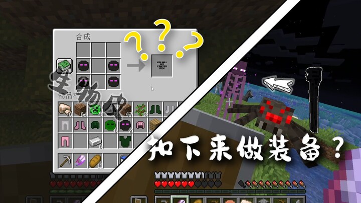 มายคราฟ แต่สามารถลอกหนังสัตว์มาทำเป็นชุดเกราะได้ด้วยเหรอ???