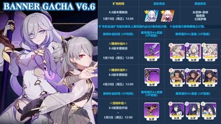 Banner Gacha (Week 1) v6.6 - [ HARE  PROMETHEUS ]