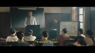 A Love Never Lost วีรบุรุษยอดนักสู้ ซับไทย ตอนที่ 02