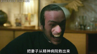 婚后妻子患上精神病，丈夫选择勇敢面对。 #影视解说