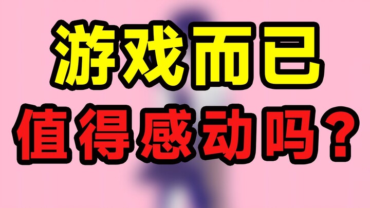 Terima kasih game ini, membuatku tahu mengapa mantan pacarku ingin putus...