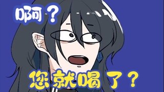 【Indefinitely Lost】Love Potion