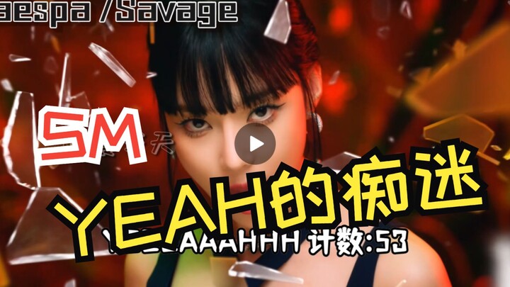 “How Obsessed Is SM With ‘Yeah’ Interjections?” This Is a Song All About Yeeeaaaahhh!