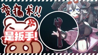【鼠糖】我真的只是在看扳手啊！鼠大夫你信我！