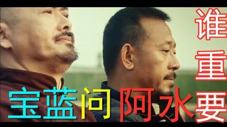 【IG名场面】饱蓝：钱和我谁重要？ 阿水：都不重要，没有你才最重要！