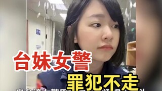 As expected, no one can resist a sweet girl—this Taiwanese policewoman effortlessly subdued the want