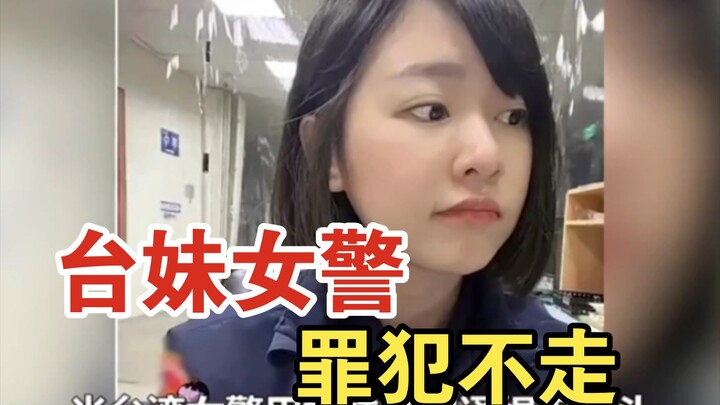 As expected, no one can resist a sweet girl—this Taiwanese policewoman effortlessly subdued the want