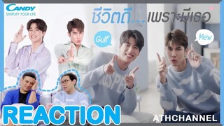 REACTION | Official MV | ชีวิตดี..เพราะมีเธอ : มิว ศุภศิษฏ์ & กลัฟ คณาวุฒิ | ATHCHANNEL