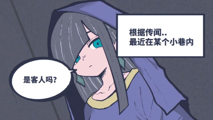 About the time I encountered a mysterious fortune-telling beauty...