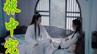 【剧版忘羡ABO】帐中宠6|天花板爹系机|娇生惯养小无赖羡
