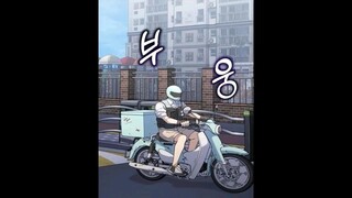 [มังงะรวมตอน] ไรเดอร์ส่งของแห่งทวยเทพ ตอนที่ 1-38