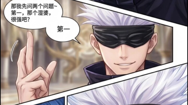 [Teaser] Next Battle: Satoru Gojo vs. Shiva — The Ultimate Clash of Titans!