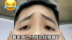 «อู่ซงลงเขา» ฮ่าๆๆ