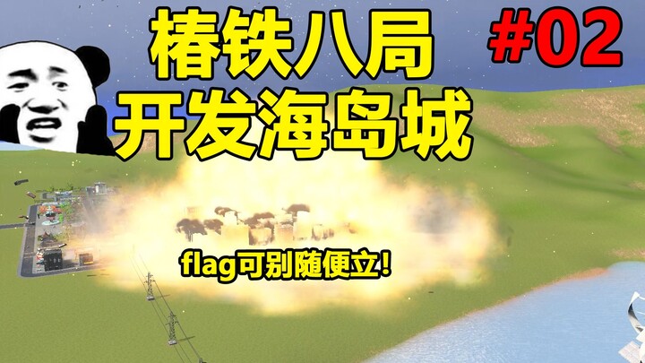 #02 I Can Summon Meteorites for My Citizens—A Conscientious Mayor’s Growth Diary! [Cities: Skylines]