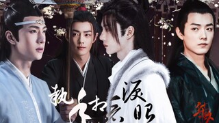 【墨允】【羡忘】【强取豪夺】《执手相看泪眼》大结局 我与你生生世世永不分离……