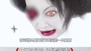 日本民间鬼怪小百科#女巫的承诺#电影解说