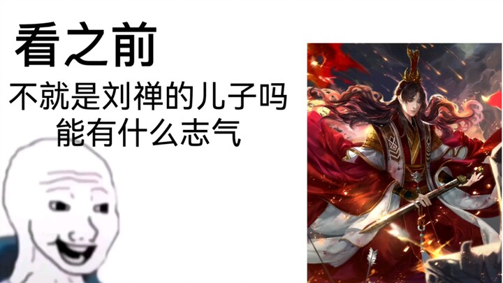 所以，蜀汉的遗憾到底是什么呢？