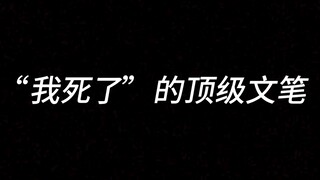 “这哪里是悲剧，是团圆”