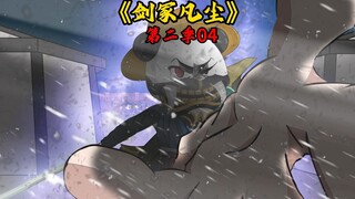 虾仁硬刚十八万大军！解救清风城于水火！