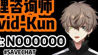 [Nấu chín|Alban Knox]Đã đến lượt Maomao biểu diễn David-Kun! 【Không】