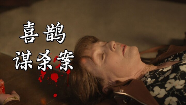 The Year’s Best Mystery & Detective Story! Dominated Japan’s Top 5 Mystery Rankings as No. 1! The Ph