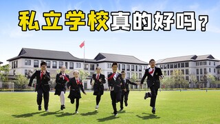 社会精英让孩子读私立，很早就送到国外，是什么原因？