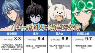 波罗斯到死也不知道地球人其实有头发的！😁《一拳超人》角色评分榜top25（虎扑）