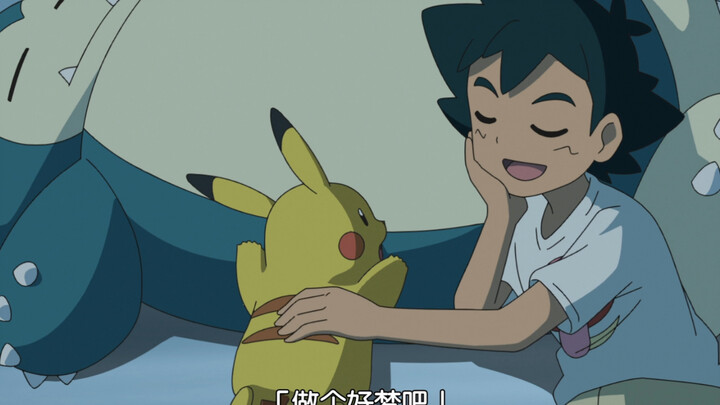 谁能拒绝一只会唱摇篮曲的皮卡丘呢？