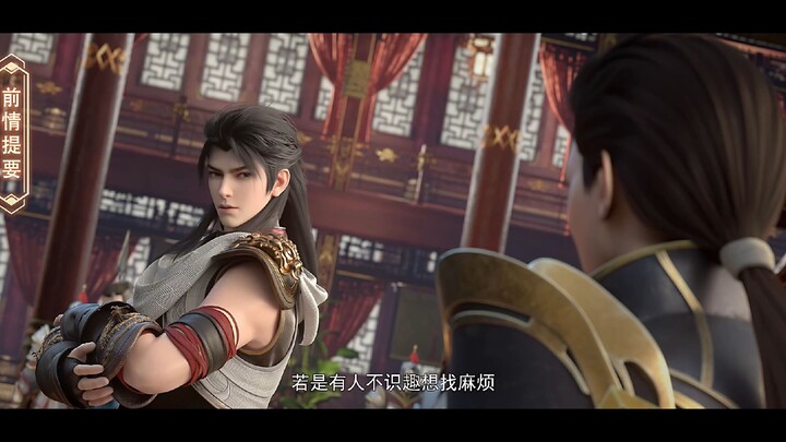 wudongqiankun S5 Eps 2