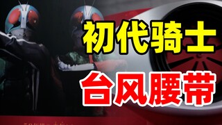 【德♀帅测评】万代的究极诚意！